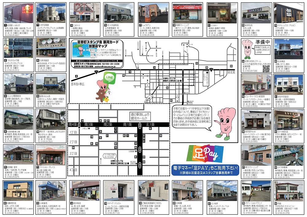 http://www.ashoro.or.jp/information/images/58af6773fb58d505a1d8c44f6c72aee698743cb6.jpg