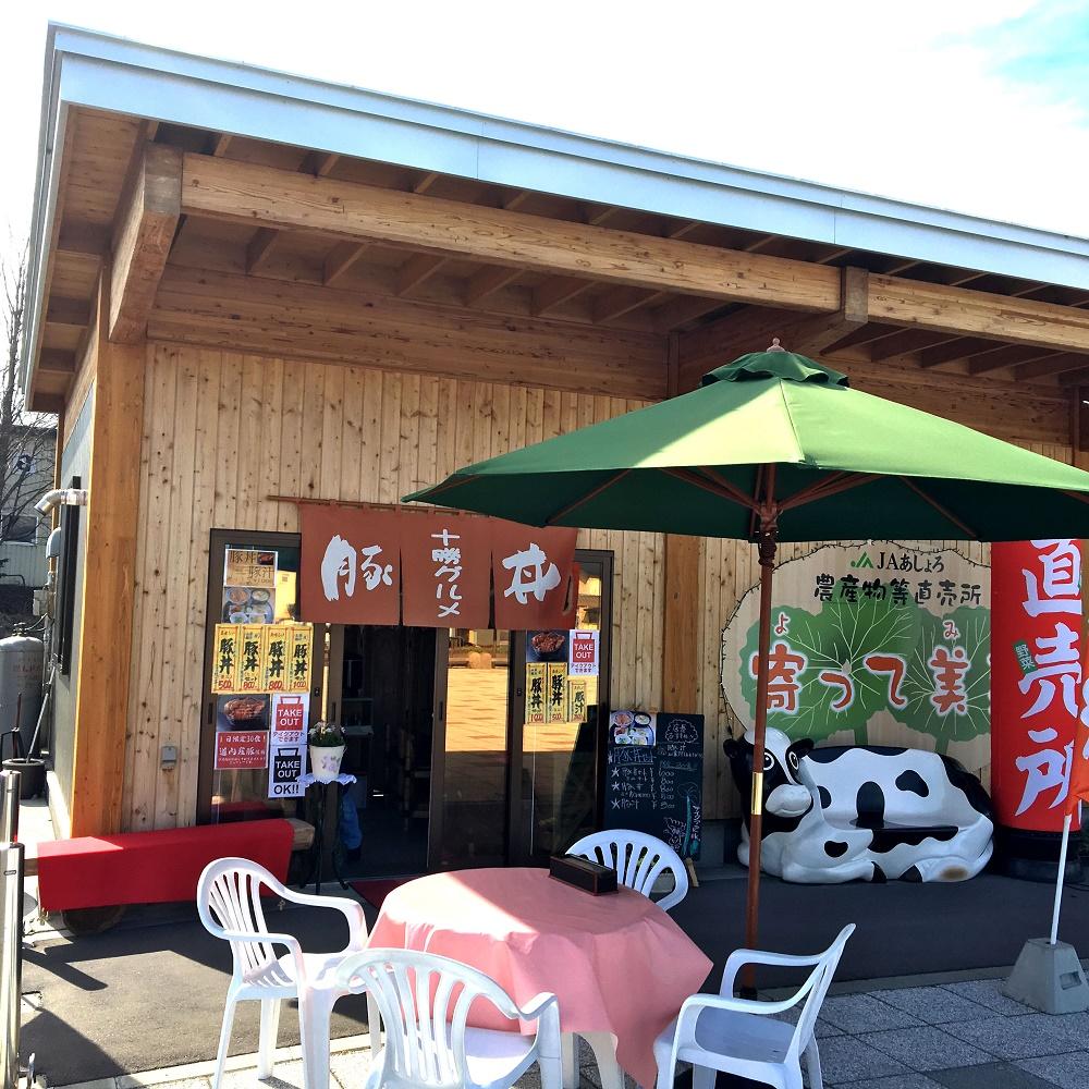 http://www.ashoro.or.jp/information/images/kumanoko.jpg