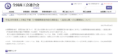 「小規模事業者持続化補助金」追加公募のお知らせ