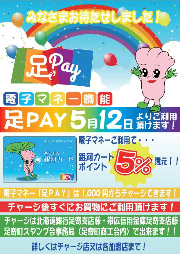 チャージ開始.jpg