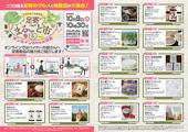 令和４年度足寄町商工会伴走型小規模事業者支援推進事業「足寄まるごと市＆オンラインShow談会」開催のお知らせ