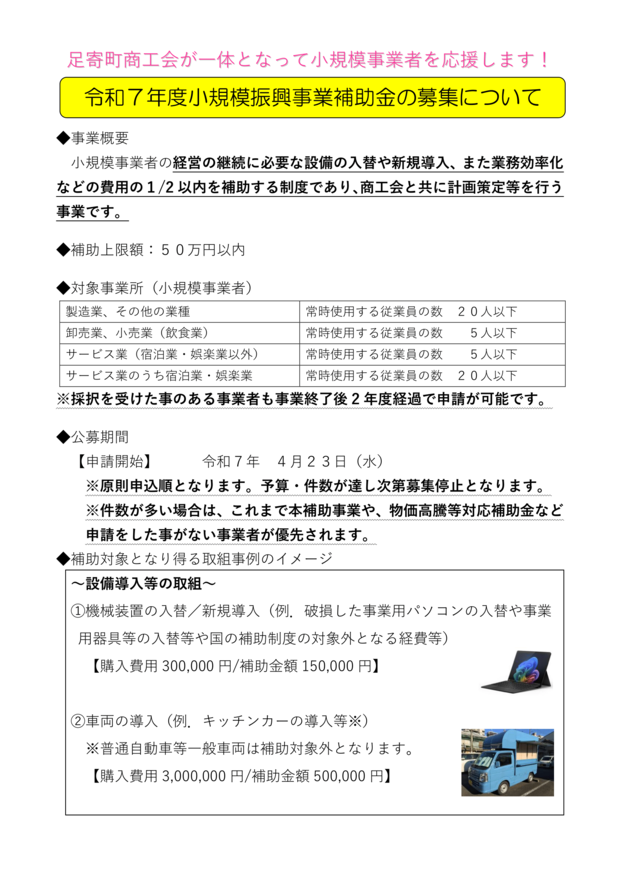 R7チラシ-1.png