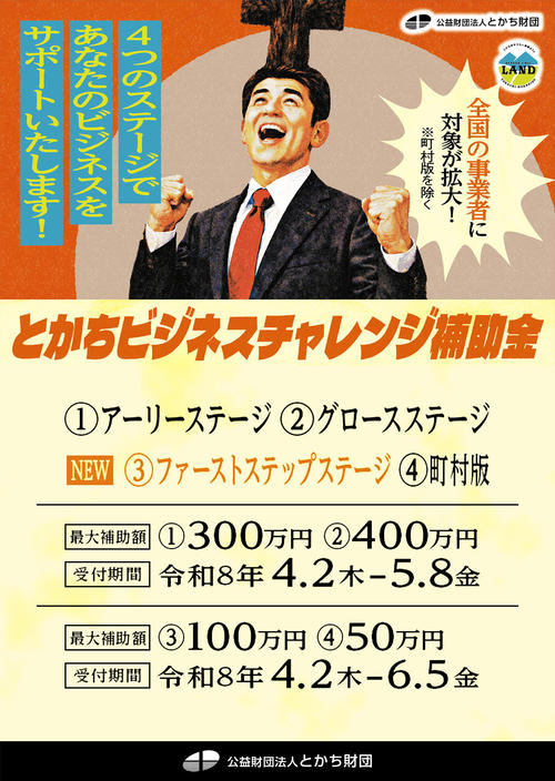 leaflet_2026.jpg