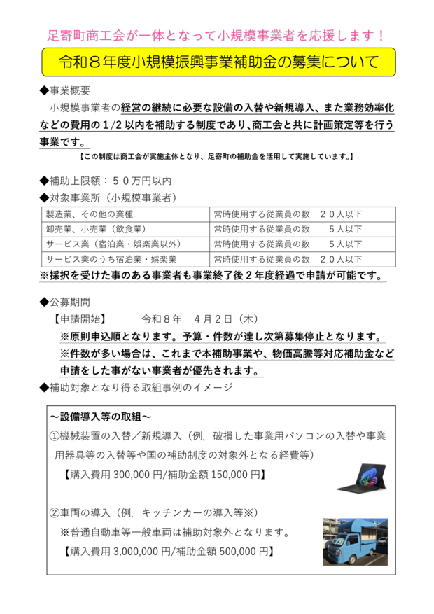 R8チラシ-1.png
