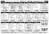 商工会員限定　求人広告の発行について
