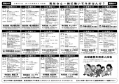 商工会員限定　求人広告の発行について