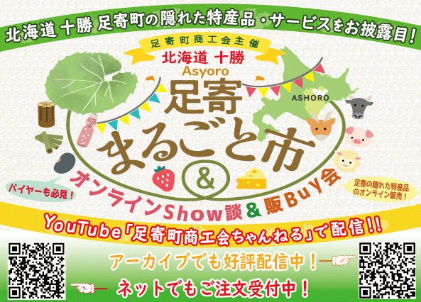 募集案内A4(ページ用)署名用.png