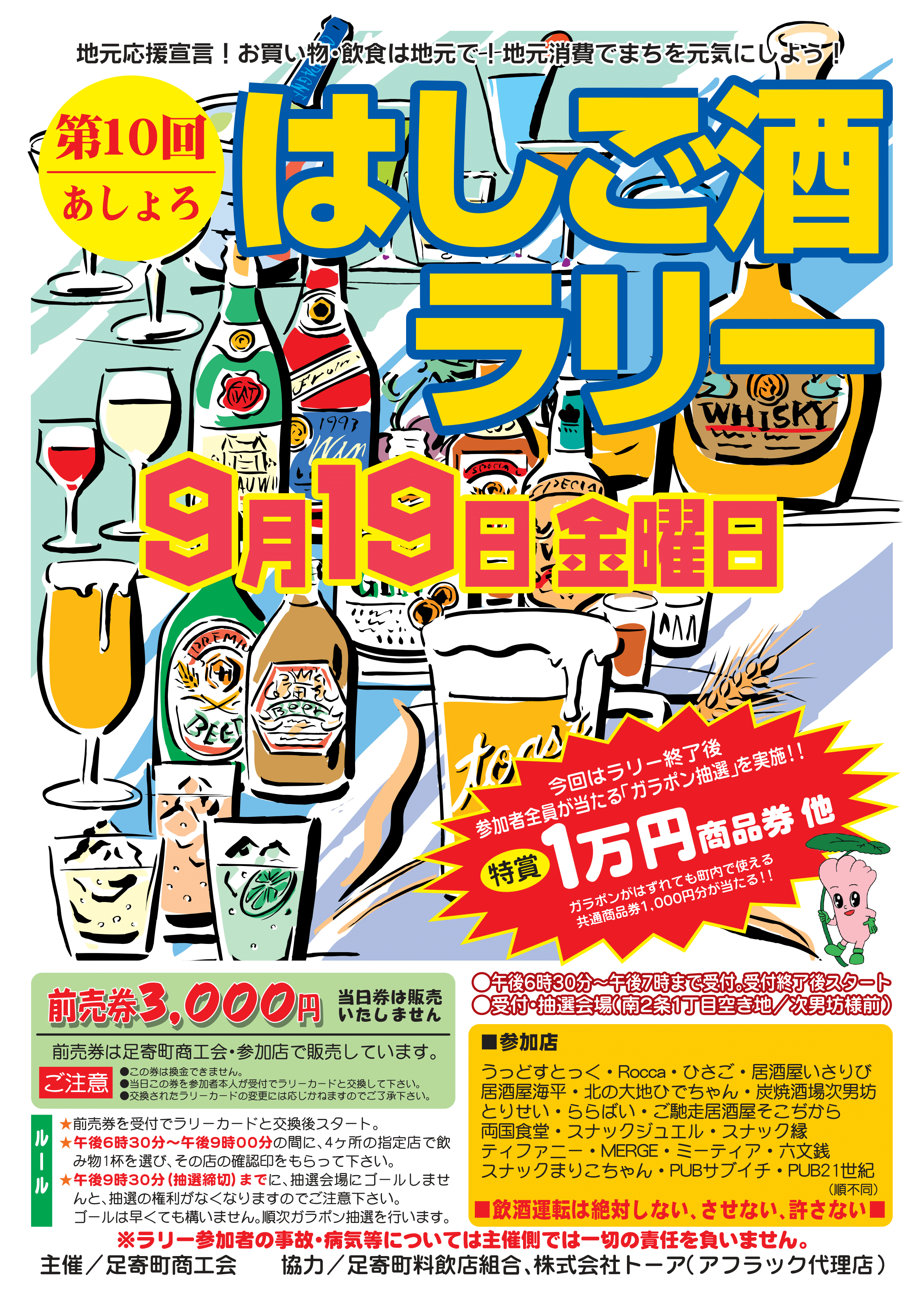 https://www.ashoro.or.jp/information/images/0ac102e04e1e6f240e76c63c0678005db71ef3d6.png