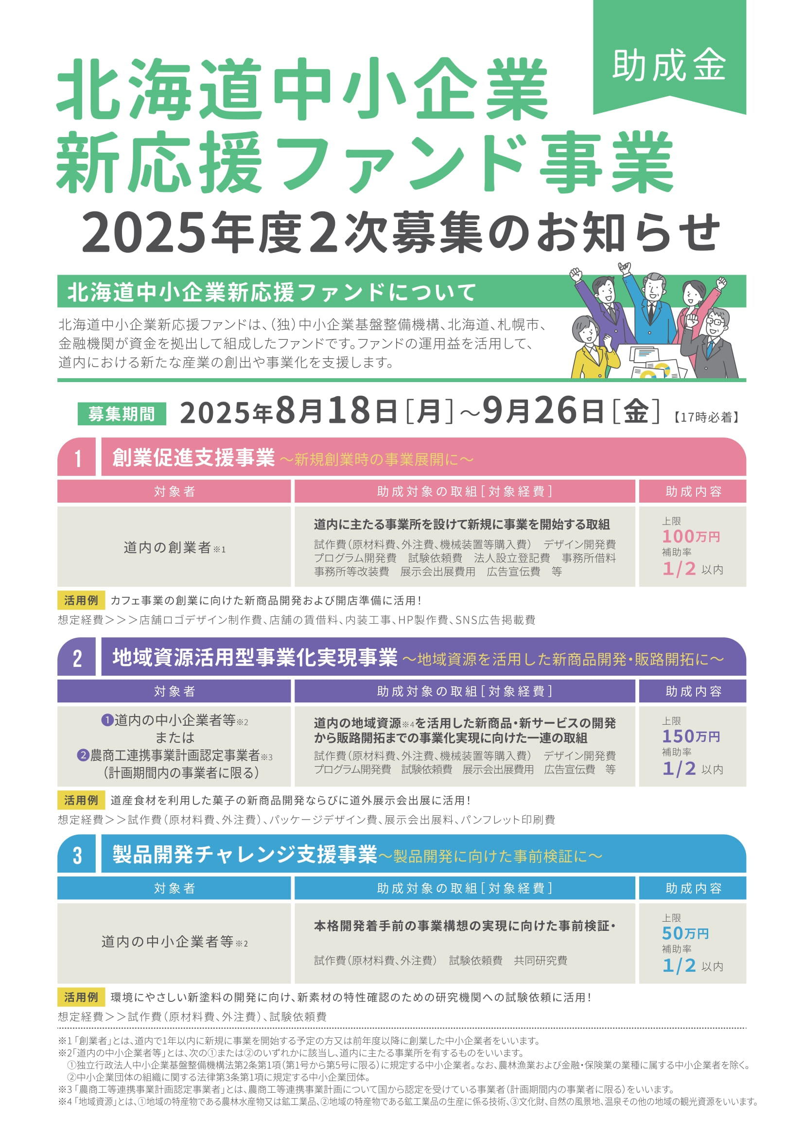 https://www.ashoro.or.jp/information/images/1ed35c091929ee2dc90ee0e4f37938e9-1.jpg