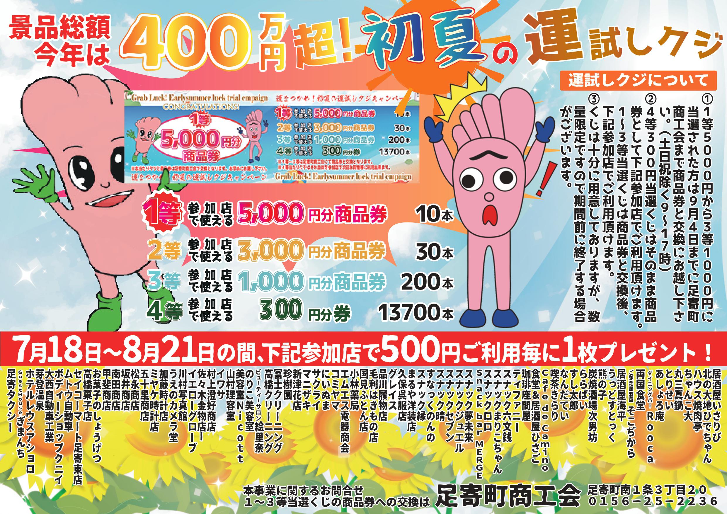 名称未設定-A3_page-0001.jpg