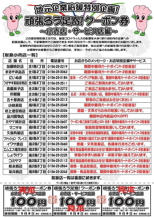 小売り・サービス表最新.jpg