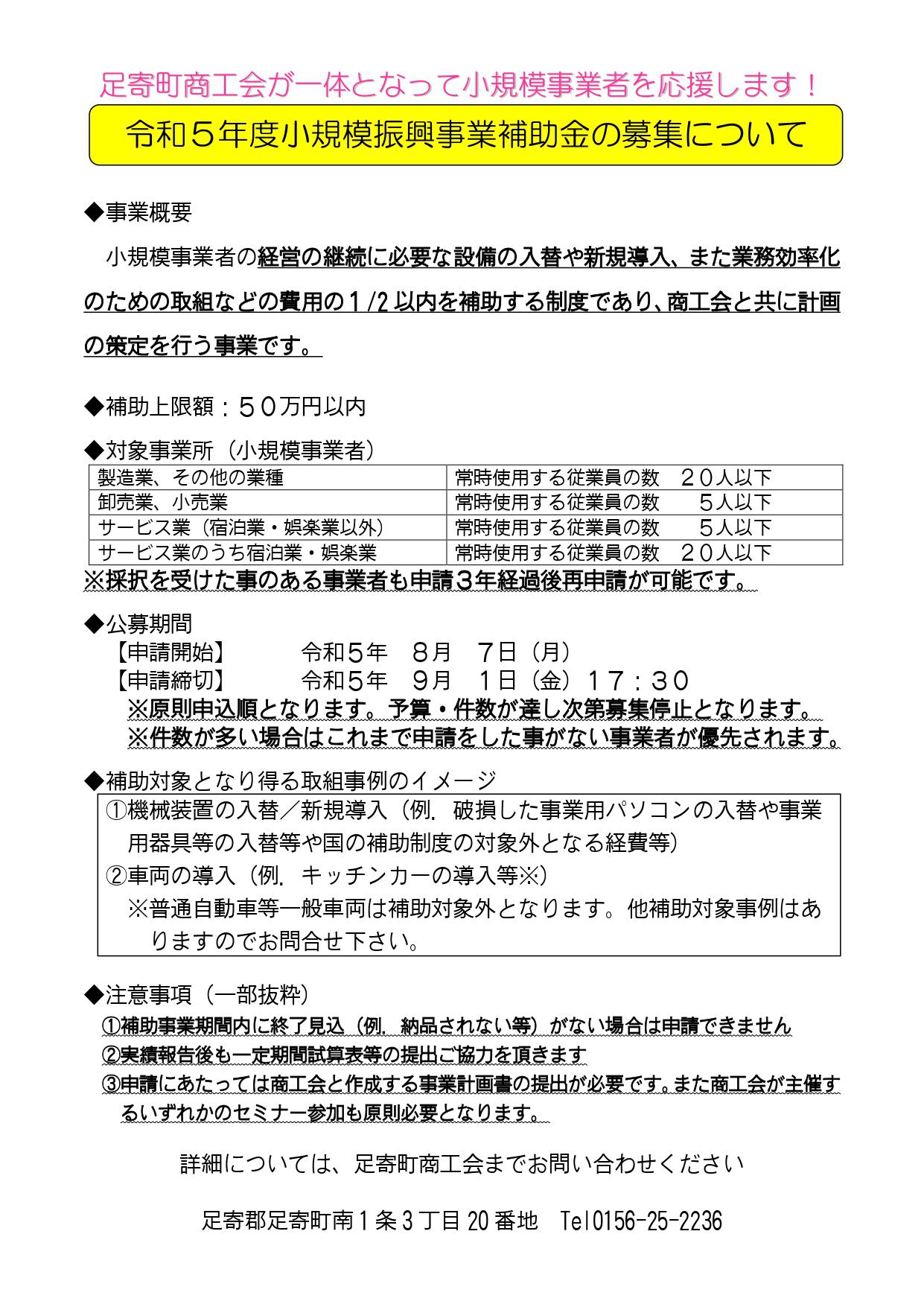 R5チラシ_page-0001.jpg