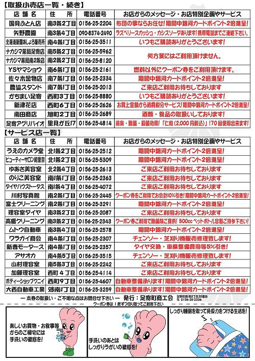 小売り・サービス裏最新.jpg