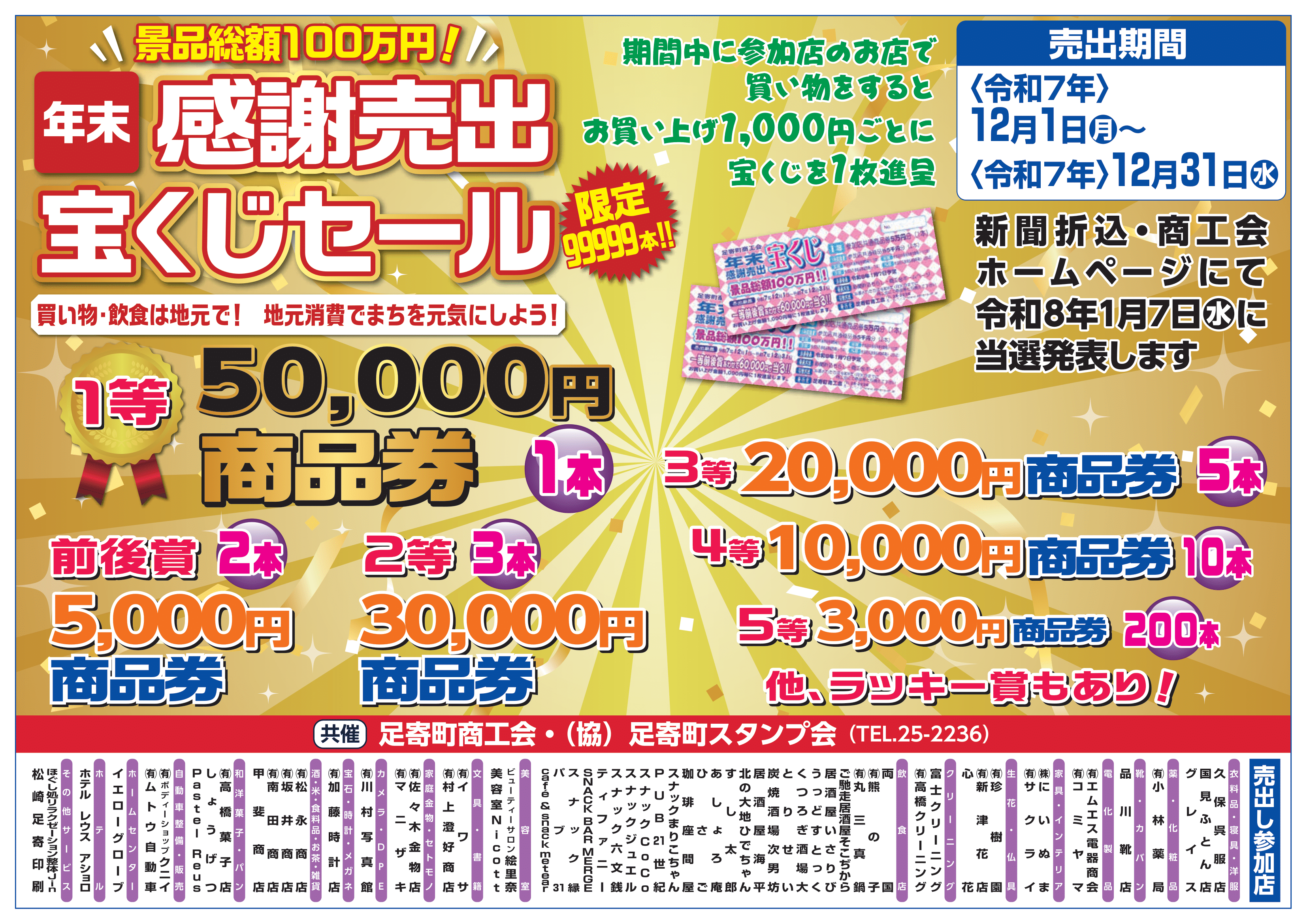 https://www.ashoro.or.jp/information/images/6be5a7e8216bce22ad3d3383f5b45c6f270a7b9b.png