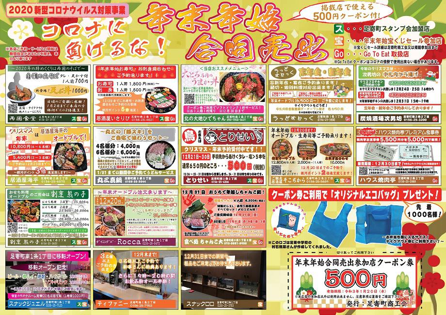 広告表完成(修正Ver).jpg