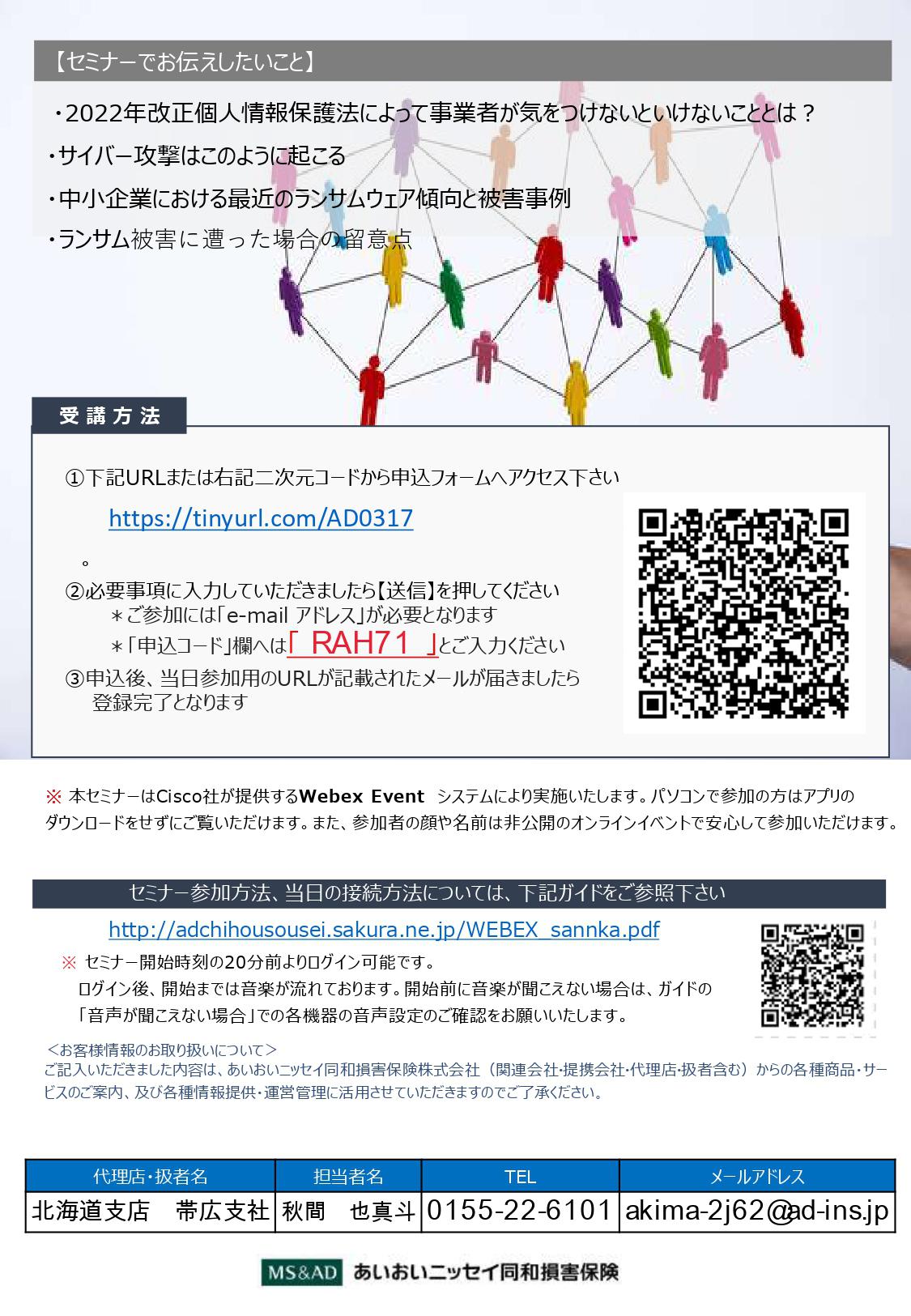 蛟倶ｺｺ諠・?ｱ菫晁ｭｷ豕墓隼螳壹そ繝溘リ繝ｼ縲?3譛・page-0002.jpg