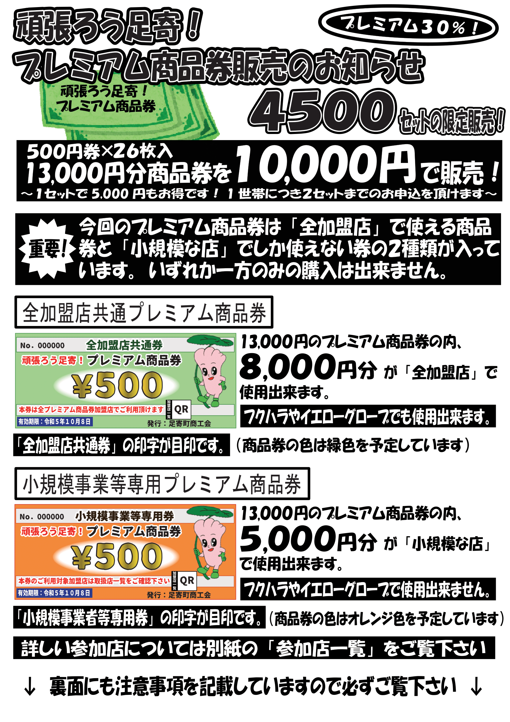 周知用紙(表)-1.png