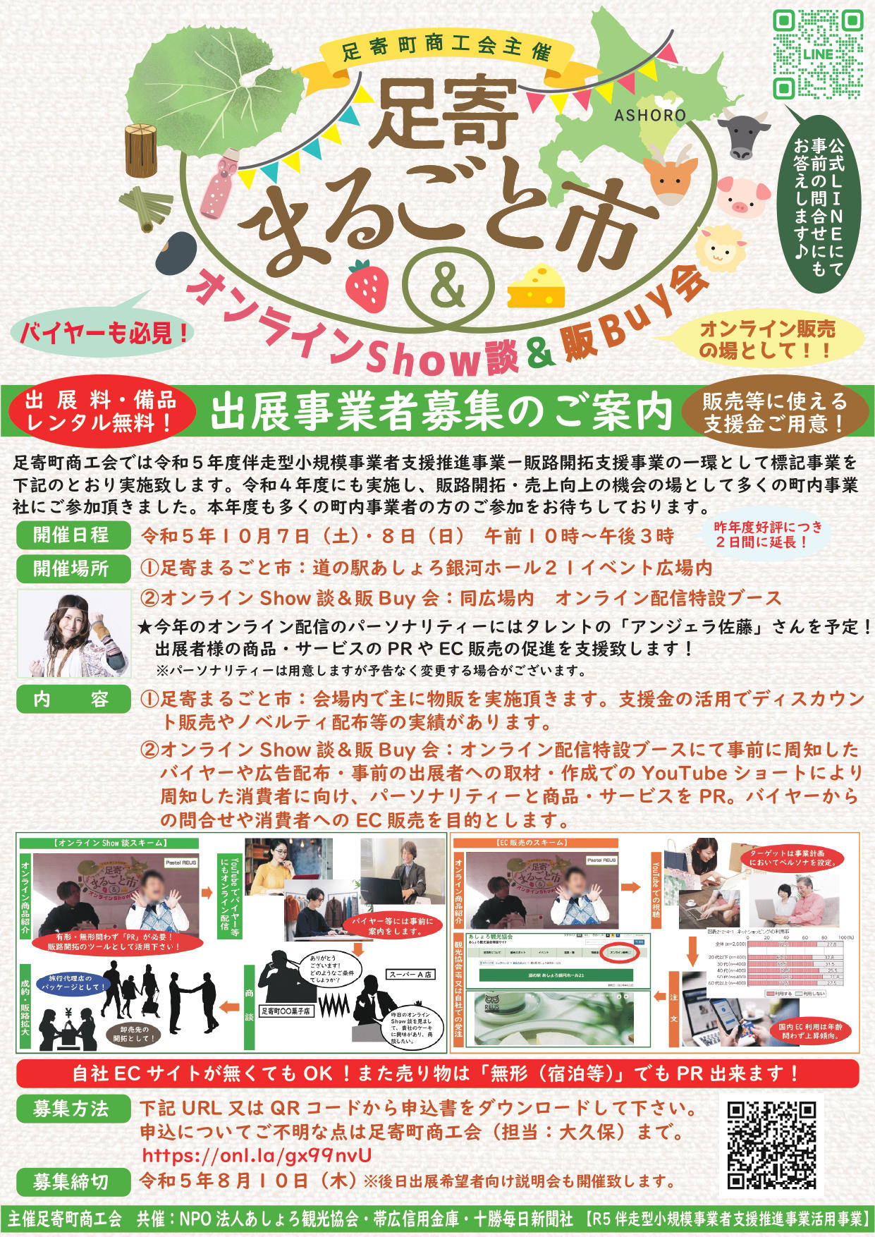 02 募集案内A4-1.jpg