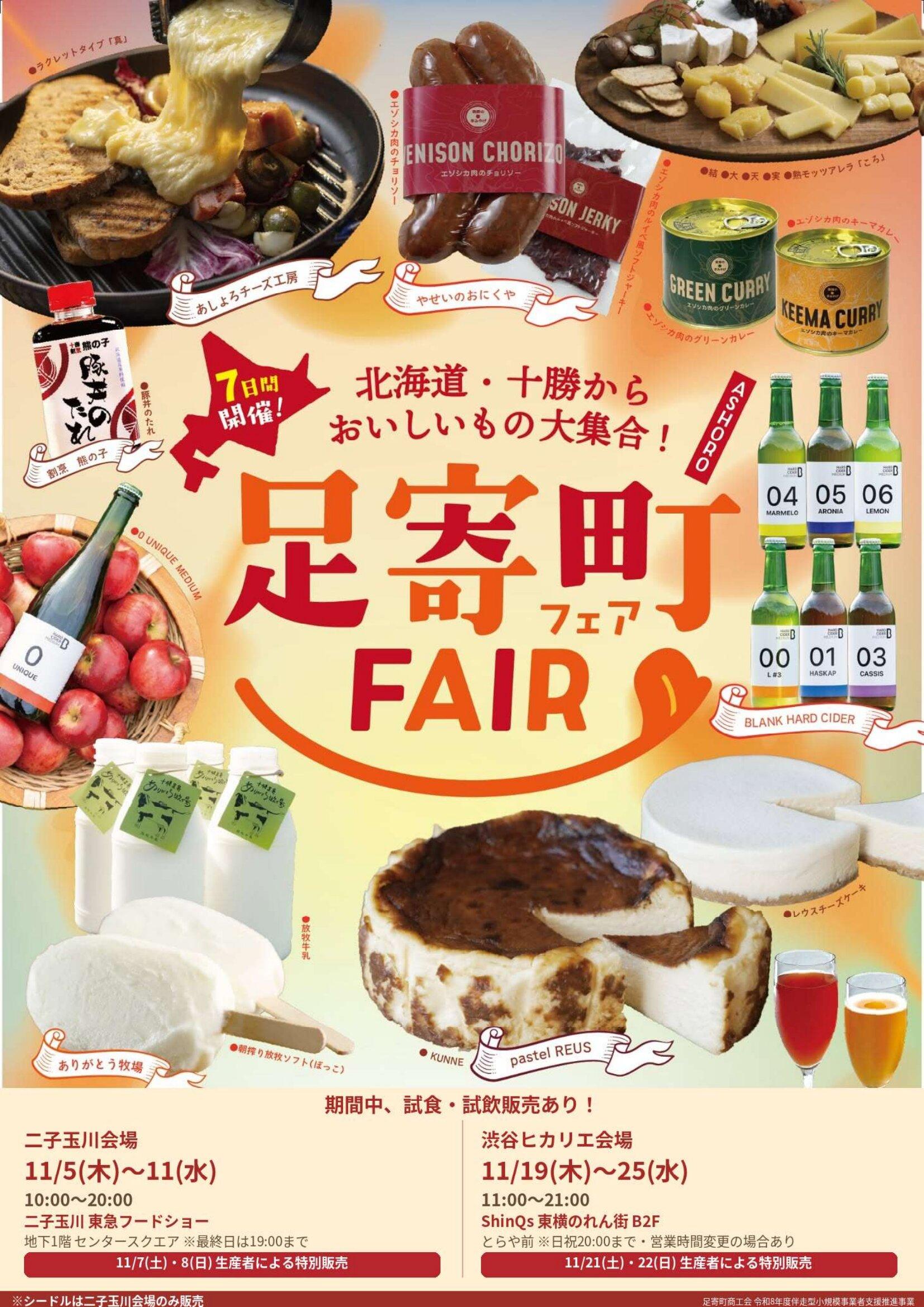 周知チラシ-1.jpg