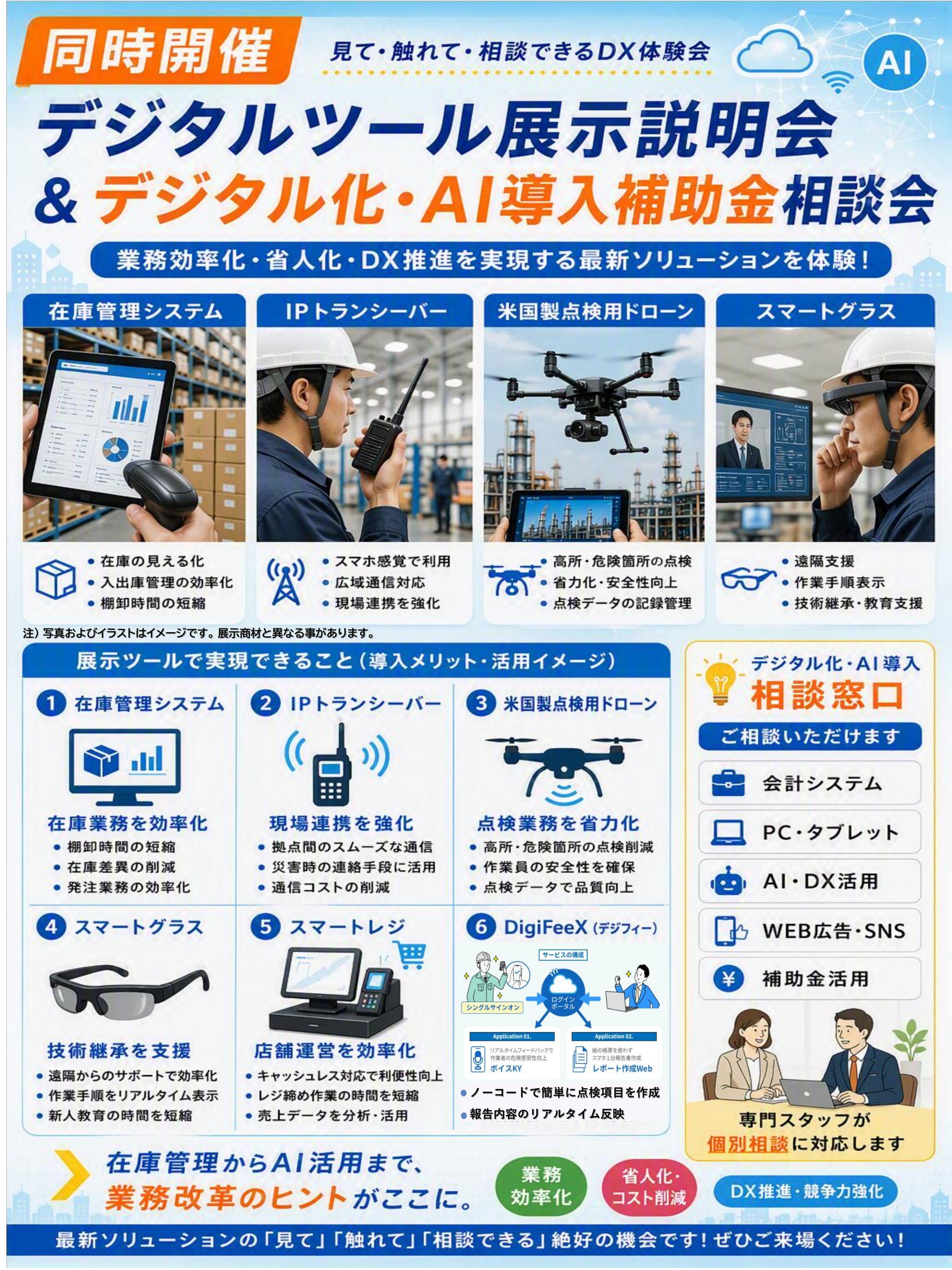 チラシ裏0.9ver-1.jpg