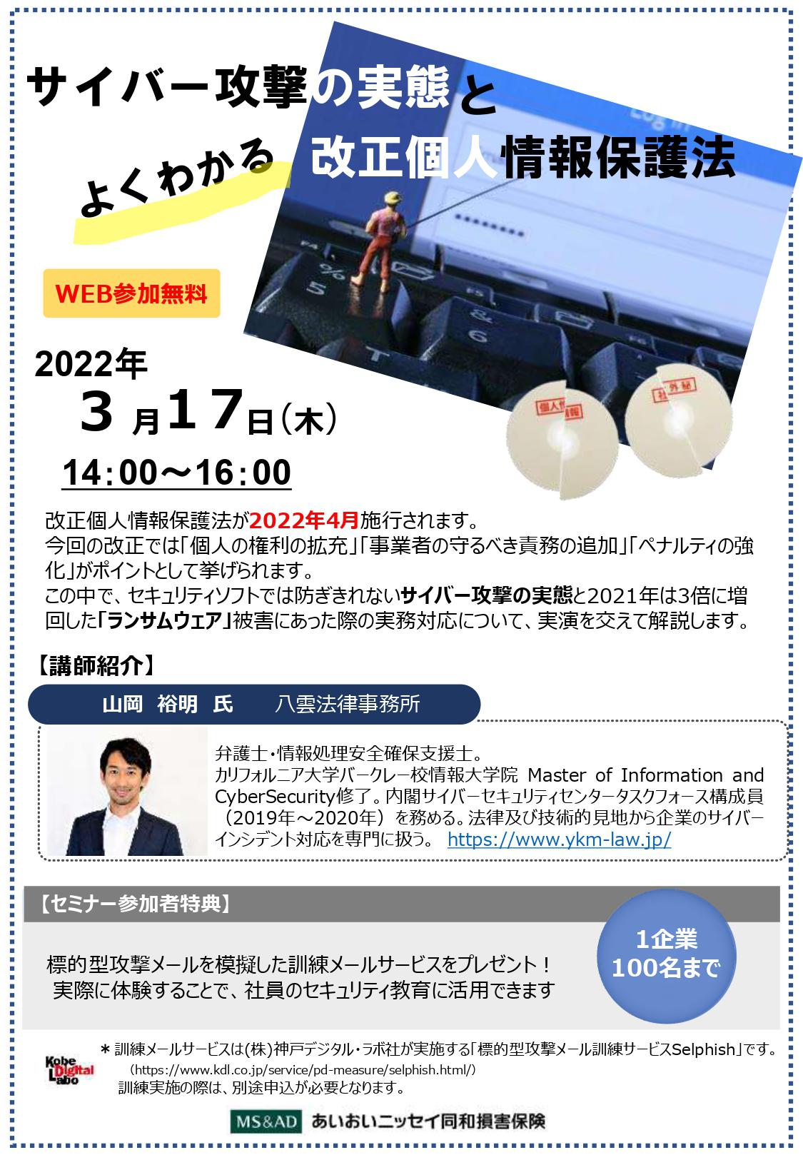 蛟倶ｺｺ諠・?ｱ菫晁ｭｷ豕墓隼螳壹そ繝溘リ繝ｼ縲?3譛・page-0001.jpg
