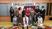 足寄町商工会女性部通常総会が開催されました！